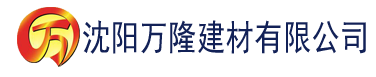 沈阳草莓视频视频下载污建材有限公司_沈阳轻质石膏厂家抹灰_沈阳石膏自流平生产厂家_沈阳砌筑砂浆厂家